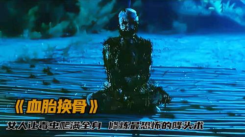 国产恐怖片报复渣男视频,渣男终将付出代价  第2张