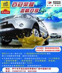 国产男士汽车广告视频大全,驾驭梦想，驰骋未来