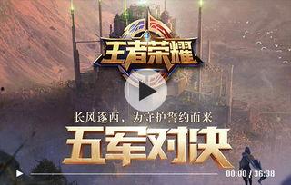 国产五军之战视频,激战正酣，热血沸腾的战场传奇