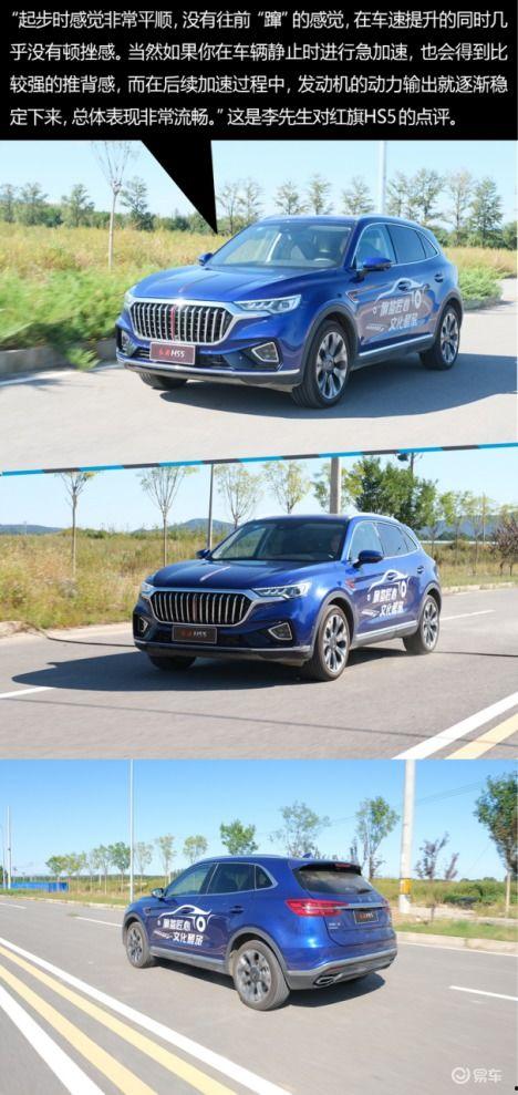 红旗hs5国产试驾视频,驾驭民族骄傲，感受科技魅力